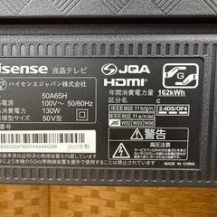 ジモティー特別価格🉐美品‼️★Hisense製★50型液晶テレビ★1年間保証付きの画像