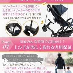 ベビーカーステップの画像