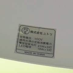 ニトリ💡ペンダントライト💡の画像