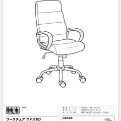ニトリ　ワークチェア　ファスKDの画像