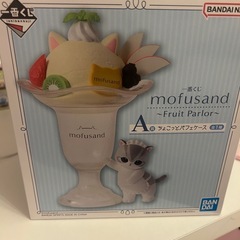 mofusandの一番くじA賞の画像