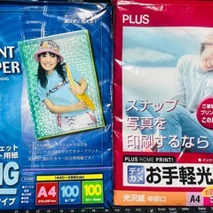 各種光沢紙　A4 ハガキサイズの画像
