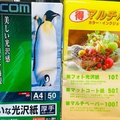 各種光沢紙　A4 ハガキサイズの画像