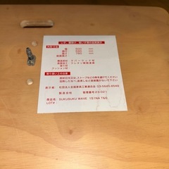 スクスク　ベビー　ハイチェアーの画像