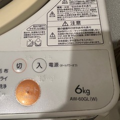 東芝6キロ洗濯機の画像