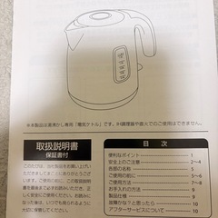 ケトルの画像