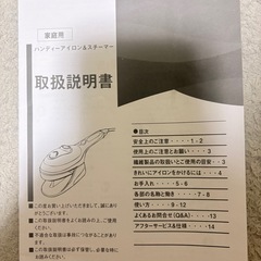 アイロンの画像
