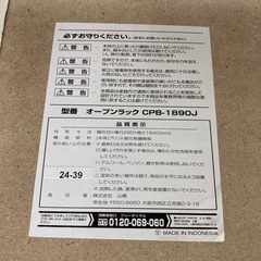 S271 ⭐ 完成品 YAMAZEN マンガ 漫画 収納 本がすっきり オープンラック CPB-1890J USED 綺麗の画像