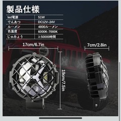 7インチLEDフォグランプ　X型　丸型の画像