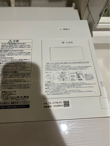 東芝　ドラム式洗濯機　東芝 ZABOON ドラム式洗濯乾燥機 TW-127X8L(W)