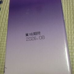 煎茶 高級抹茶入り 上粉茶 奴さんだよ 未開封 200g お譲りします。の画像