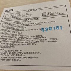 J5773　【リユースのサカイ柏店】　ローテーブル　ハロー　ニトリ　クリーニング済みの画像