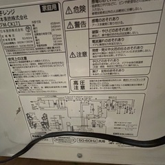 あげます！ 電子レンジ 訳ありの画像