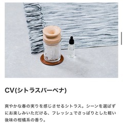 mercyu(メルシーユー) アロマストーンとアロマジェルとルームミスト シトラスバーベナの画像