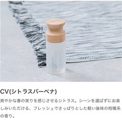 mercyu(メルシーユー) アロマストーンとアロマジェルとルームミスト シトラスバーベナの画像