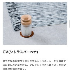 mercyu(メルシーユー) アロマストーンとアロマジェルとルームミスト シトラスバーベナの画像
