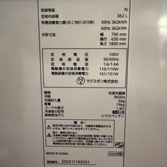 ★美品★MAXZEN JR362HM01SV 冷蔵庫 362L 観音開き 2段式 大容量 霜取り不要 自動霜取り スリム ファン式 の画像