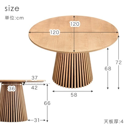 丸型伸縮テーブル