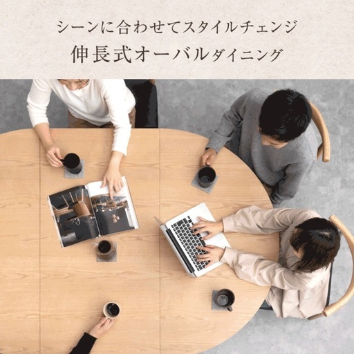 丸型伸縮テーブル