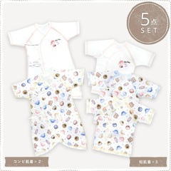 【新品】ベビーペコ（Baby Peko）新生児 肌着5点セットの画像