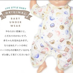 【新品】ベビーペコ（Baby Peko）新生児 肌着5点セットの画像
