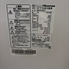 ハイセンス
冷蔵庫の画像