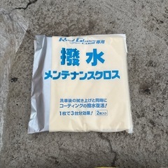 洗車セットの画像