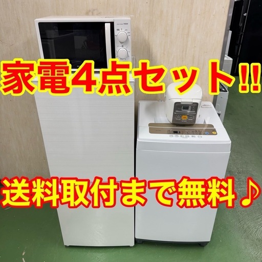 045 ♧設置まで対応 新生活応援 学生 社会人 単身赴任 お薦め 冷蔵庫