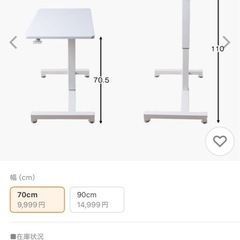 昇降デスクの画像
