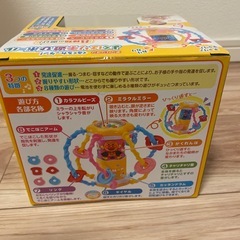 新品未使用　アンパンよくばり手遊びボールの画像