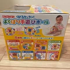 新品未使用　アンパンよくばり手遊びボールの画像