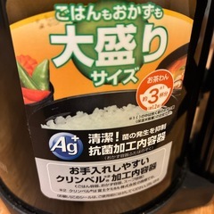 ほっとランチジャーの画像