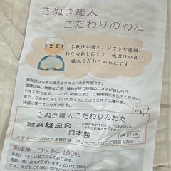綿100% 掛け布団　高品質　加重布団　安眠　シングルロングサイズの画像