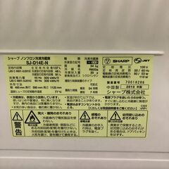 ジャングル×2和泉大型良品館【R-33】シャープ 冷蔵庫 SJ-D14E-N 2019年製の画像