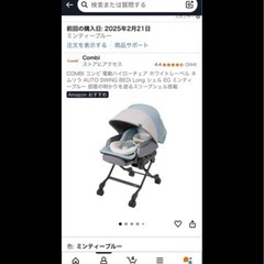 COMBI コンビ 電動ハイローチェア チャイルドシートクッション付きの画像