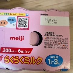 フォローアップミルク♡和光堂ぐんぐん・明治ステップ（缶とキューブ）の画像