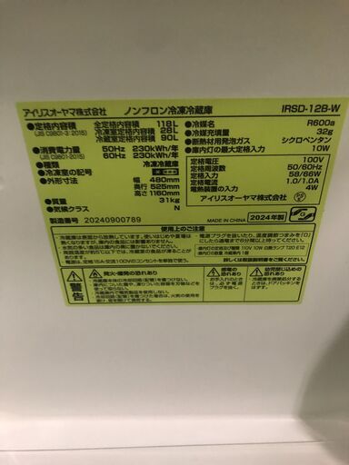 ジャングル×2和泉大型良品館【R-34】アイリスオーヤマ 2ドア冷蔵庫