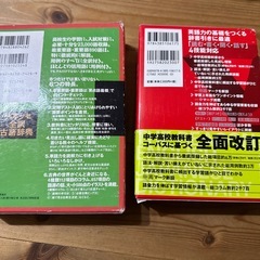 辞典の画像