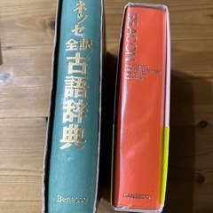 辞典の画像