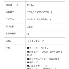 コイズミ　セラミックヒーターの画像
