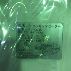 ジャングル×2和泉大型良品館【R-35】ニトリ IHクッキングヒーター NT-1400WH 2018年製の画像