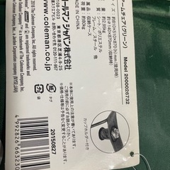 コールマン　アームチェア(グリーン)2脚セットの画像
