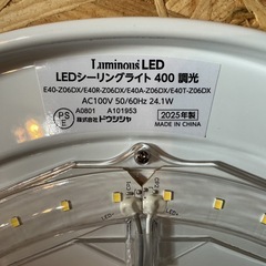 目玉商品👀✨LED照明器具💡リモコンあり🙆‍♀️ドウシシャLuminous2025年製400調光LEDシーリングライトAC100V50/60Hz 24.1W白の画像