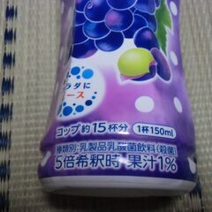 希釈 カルピス 完熟巨峰 プラスチックボトル 470ml お譲りします。の画像