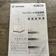 加湿器の画像