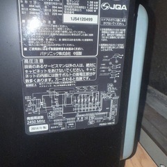 電子レンジの画像