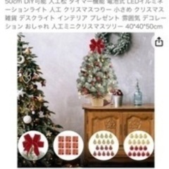 クリスマスツリー（小）の画像