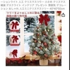 クリスマスツリー（小）の画像