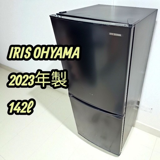 ★
八6371【アイリスオーヤマ】2023年製 冷凍冷蔵庫 142L