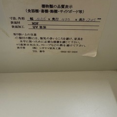 食器棚160x200cmの画像